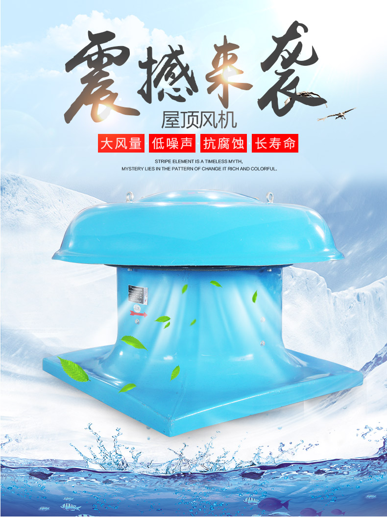 屋頂風(fēng)機(jī)的安裝方法有哪些你了解嗎？