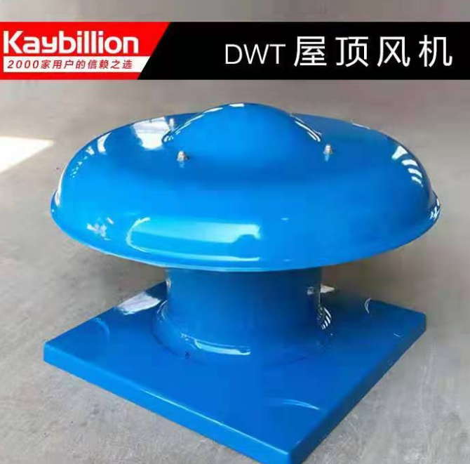 屋頂風(fēng)機簡介以及特點有那些呢?