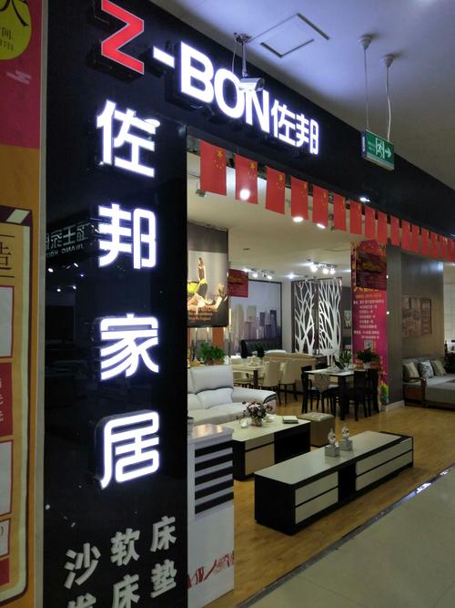 雙節(jié)狂歡季，佐邦家居引爆聊百家具商場(chǎng)——價(jià)格低到你想不到！
